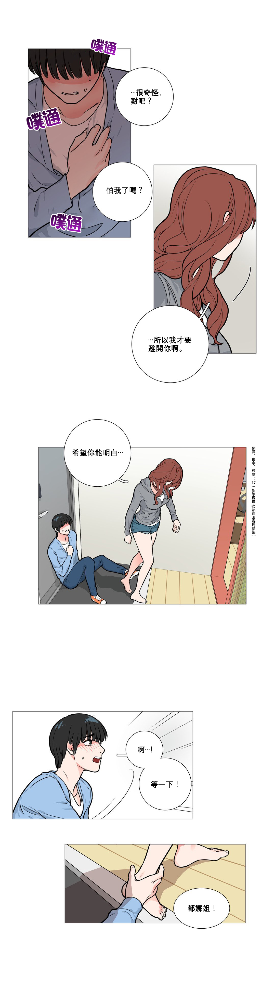 【ジンシャン】サディスティックビューティーCh.1-28【チャイニーズ】【17汉化】