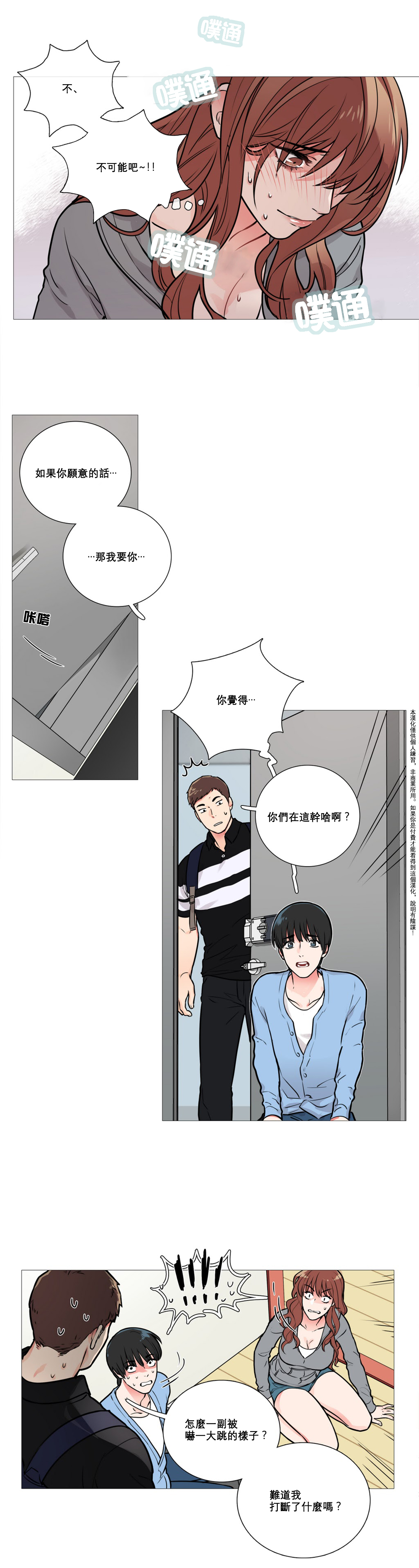 【ジンシャン】サディスティックビューティーCh.1-28【チャイニーズ】【17汉化】