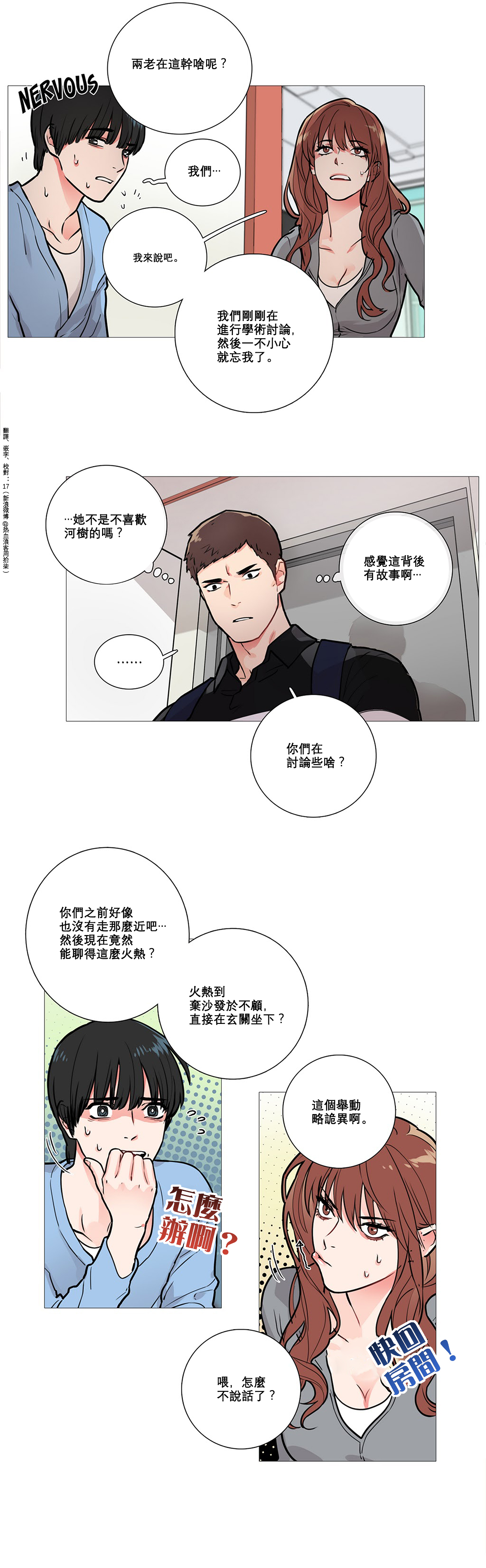 【ジンシャン】サディスティックビューティーCh.1-28【チャイニーズ】【17汉化】