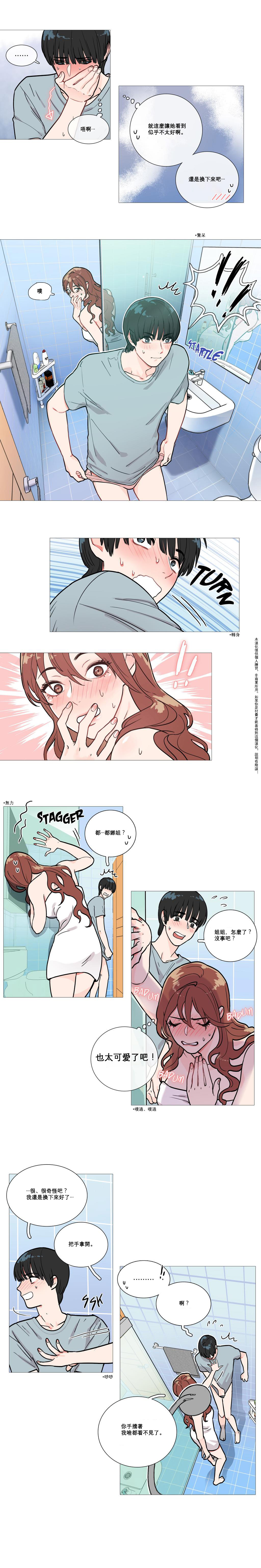 【ジンシャン】サディスティックビューティーCh.1-28【チャイニーズ】【17汉化】