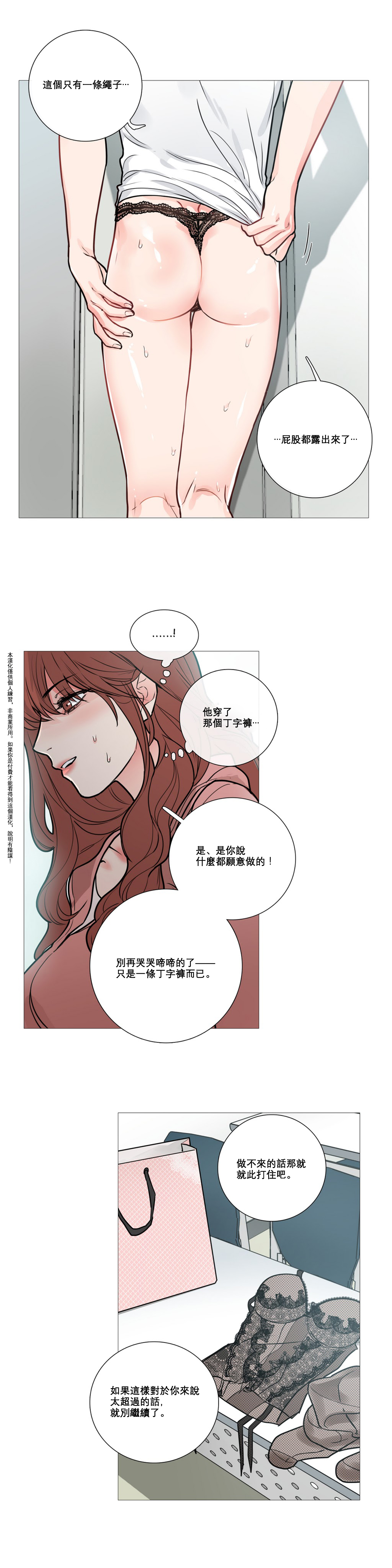 【ジンシャン】サディスティックビューティーCh.1-28【チャイニーズ】【17汉化】