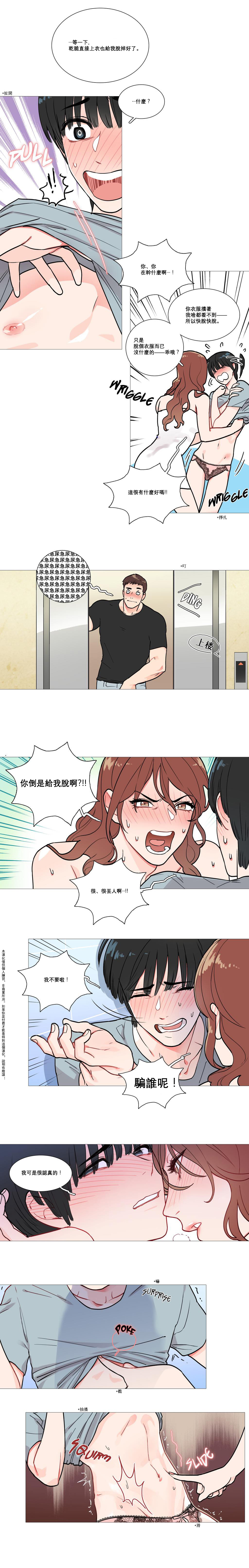 【ジンシャン】サディスティックビューティーCh.1-28【チャイニーズ】【17汉化】