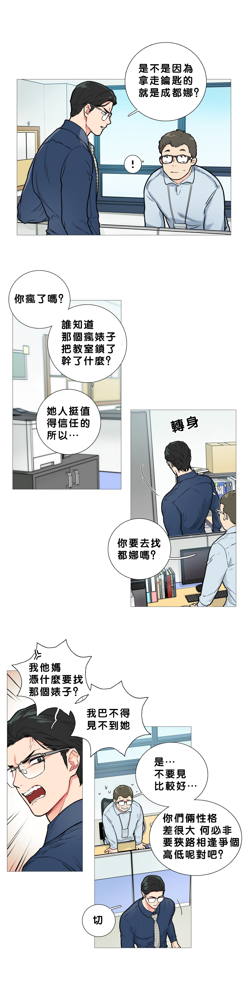 【ジンシャン】サディスティックビューティーCh.1-28【チャイニーズ】【17汉化】