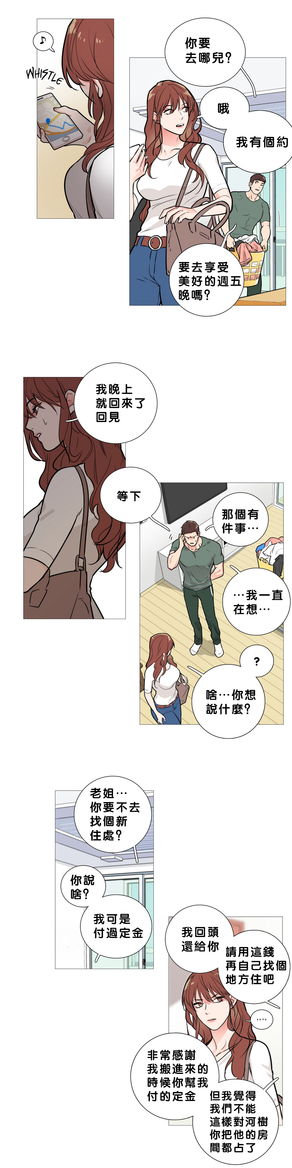 【ジンシャン】サディスティックビューティーCh.1-28【チャイニーズ】【17汉化】