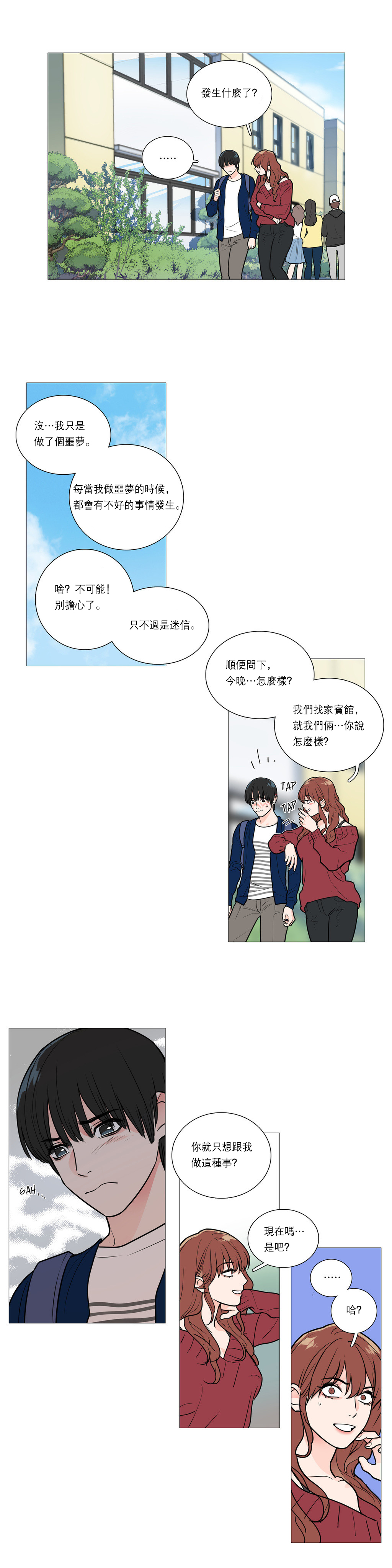 【ジンシャン】サディスティックビューティーCh.1-28【チャイニーズ】【17汉化】