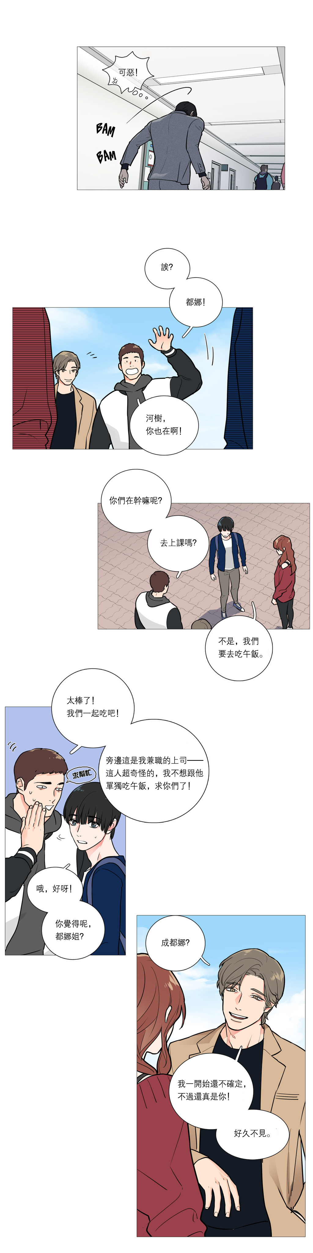 【ジンシャン】サディスティックビューティーCh.1-28【チャイニーズ】【17汉化】