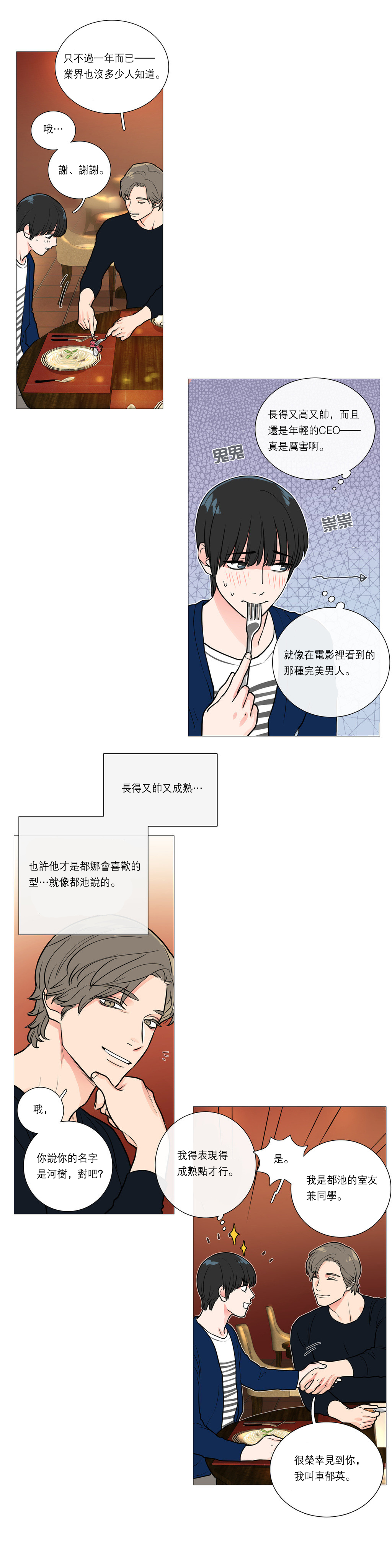 【ジンシャン】サディスティックビューティーCh.1-28【チャイニーズ】【17汉化】