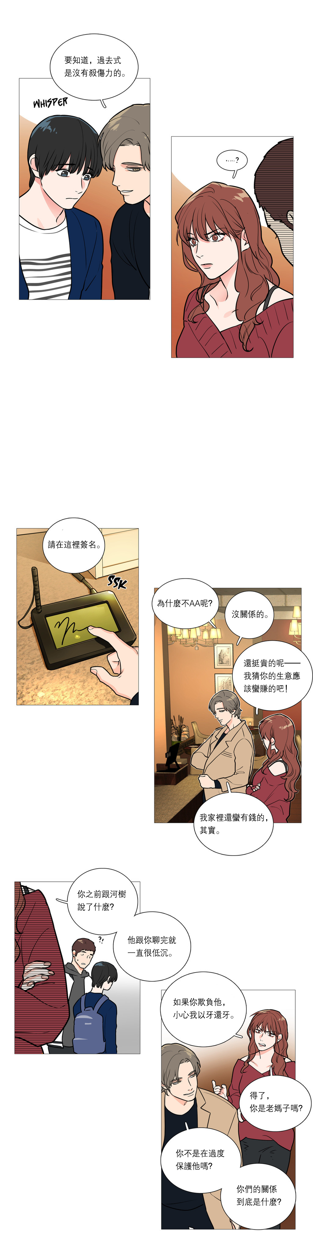 【ジンシャン】サディスティックビューティーCh.1-28【チャイニーズ】【17汉化】