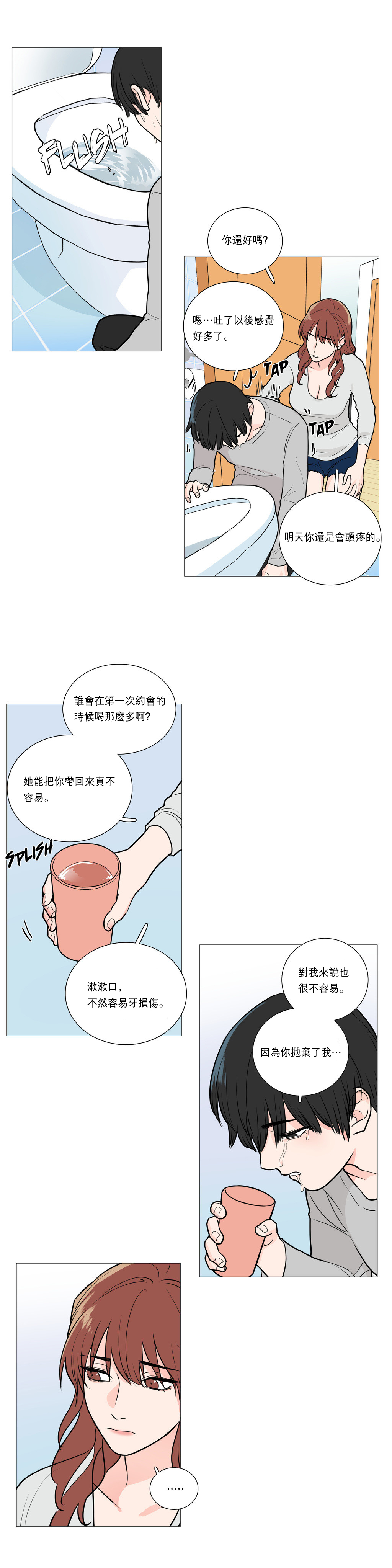 【ジンシャン】サディスティックビューティーCh.1-28【チャイニーズ】【17汉化】