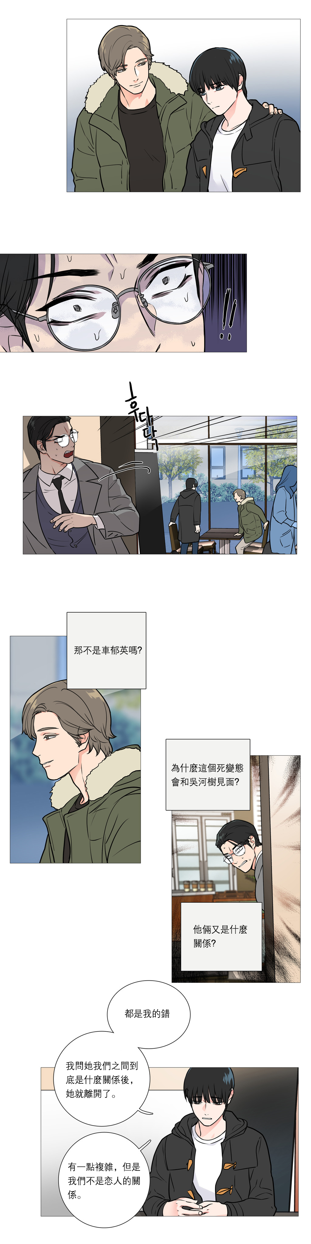 【ジンシャン】サディスティックビューティーCh.1-28【チャイニーズ】【17汉化】