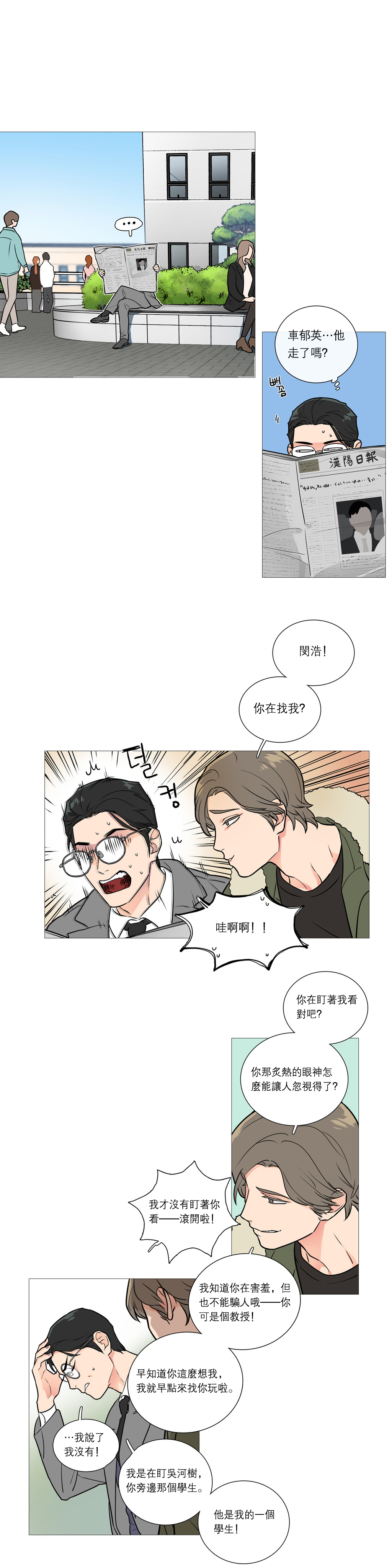 【ジンシャン】サディスティックビューティーCh.1-28【チャイニーズ】【17汉化】