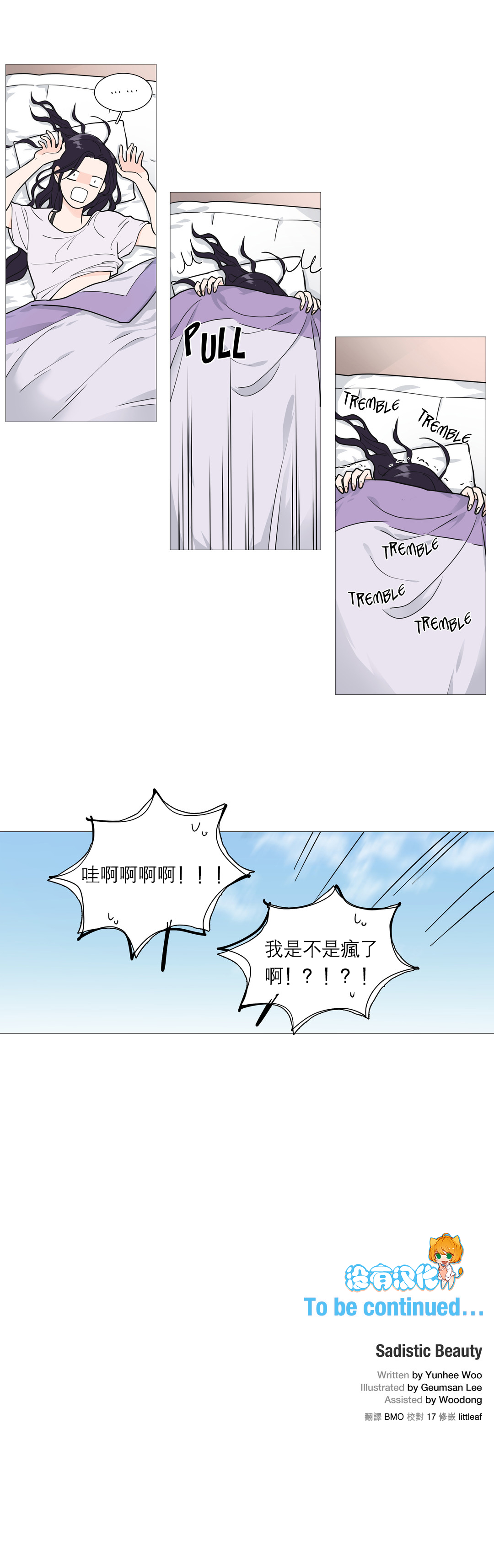 【ジンシャン】サディスティックビューティーCh.1-28【チャイニーズ】【17汉化】