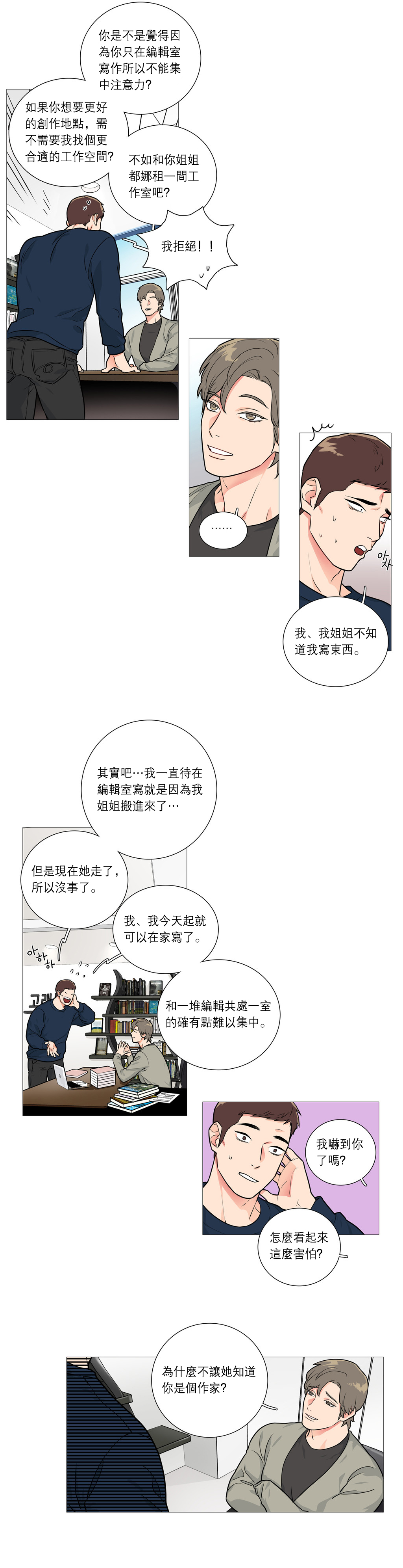 【ジンシャン】サディスティックビューティーCh.1-28【チャイニーズ】【17汉化】