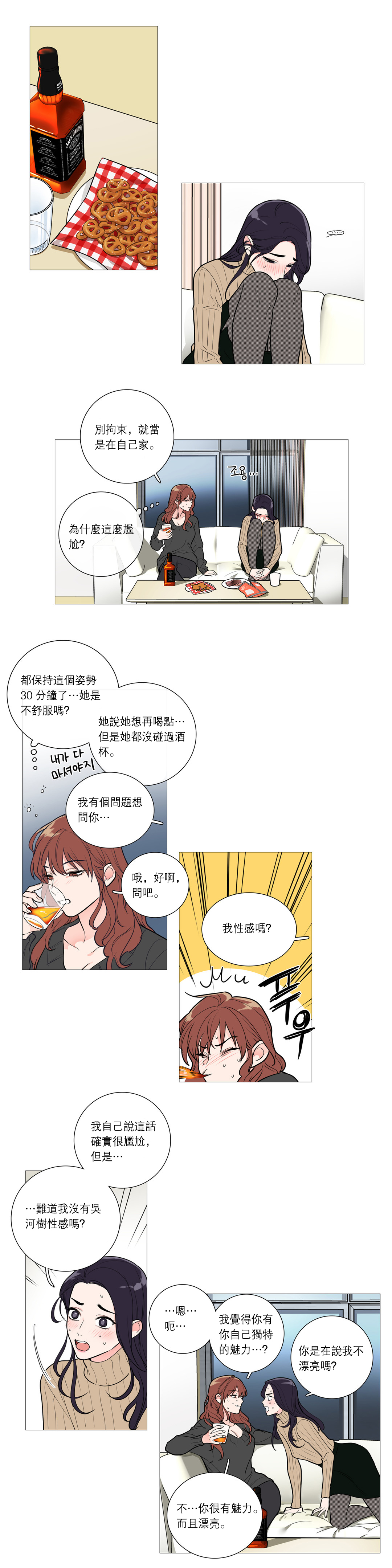 【ジンシャン】サディスティックビューティーCh.1-28【チャイニーズ】【17汉化】