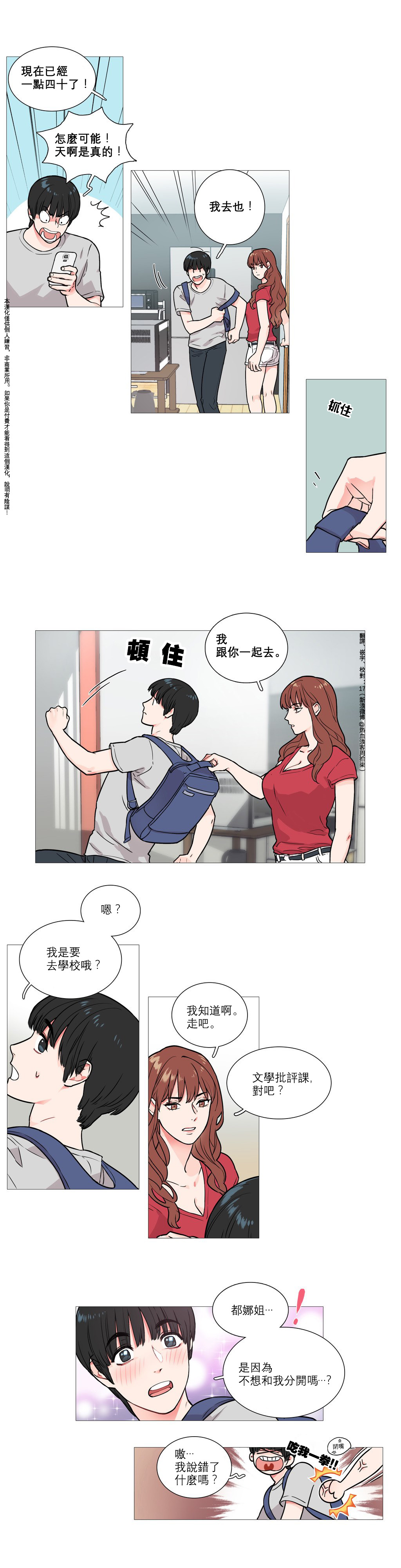 【ジンシャン】サディスティックビューティーCh.1-28【チャイニーズ】【17汉化】