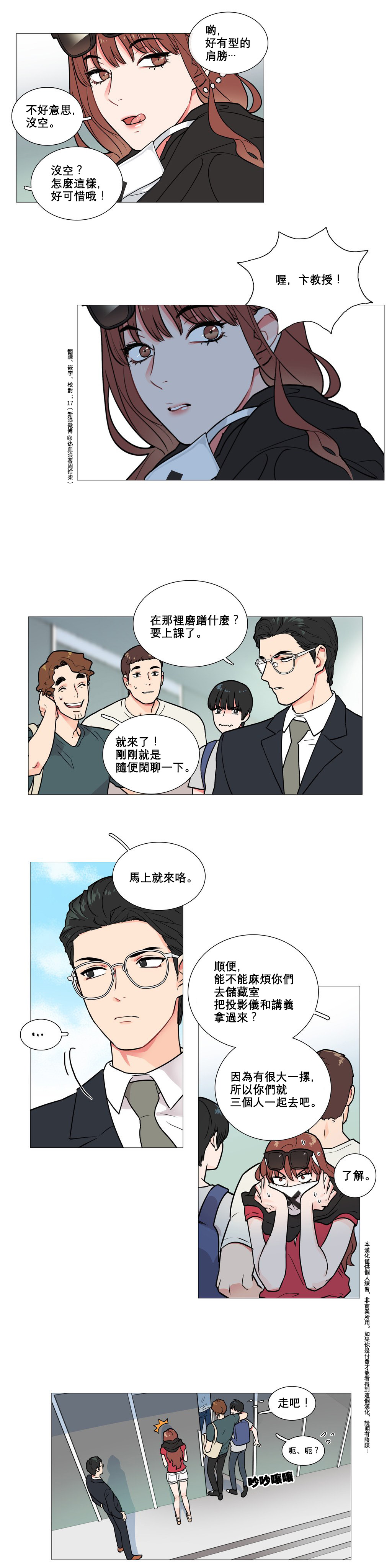 【ジンシャン】サディスティックビューティーCh.1-28【チャイニーズ】【17汉化】