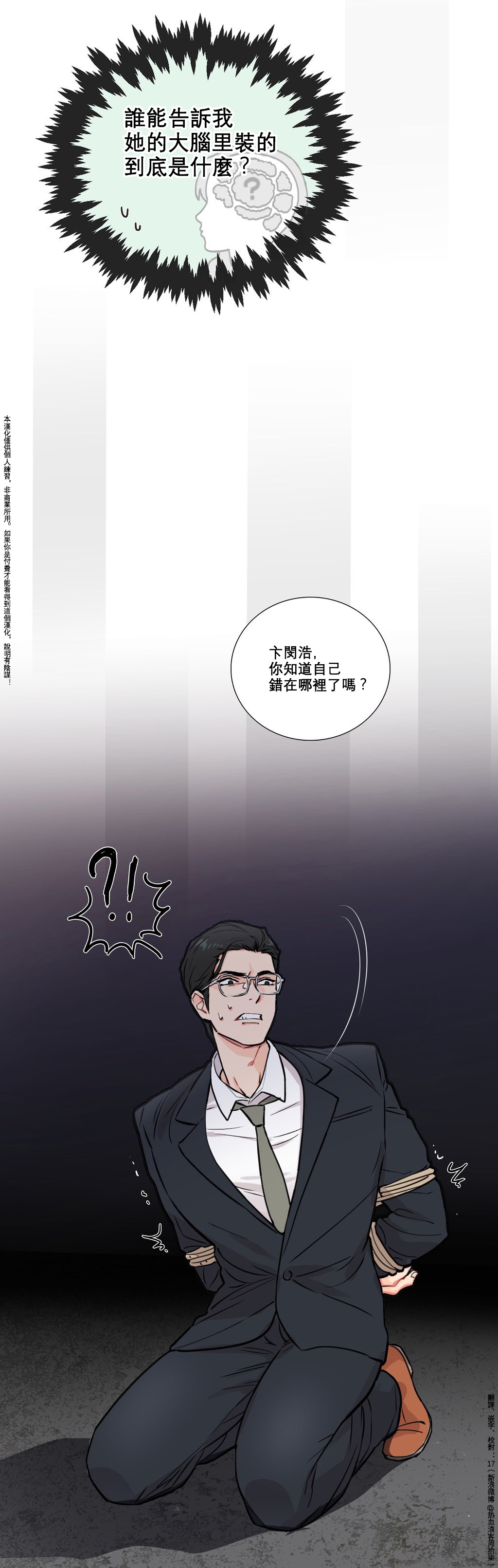 【ジンシャン】サディスティックビューティーCh.1-28【チャイニーズ】【17汉化】