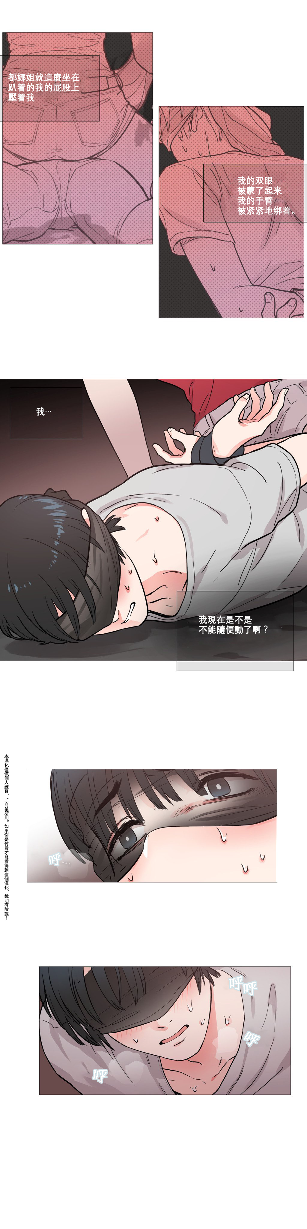 【ジンシャン】サディスティックビューティーCh.1-28【チャイニーズ】【17汉化】