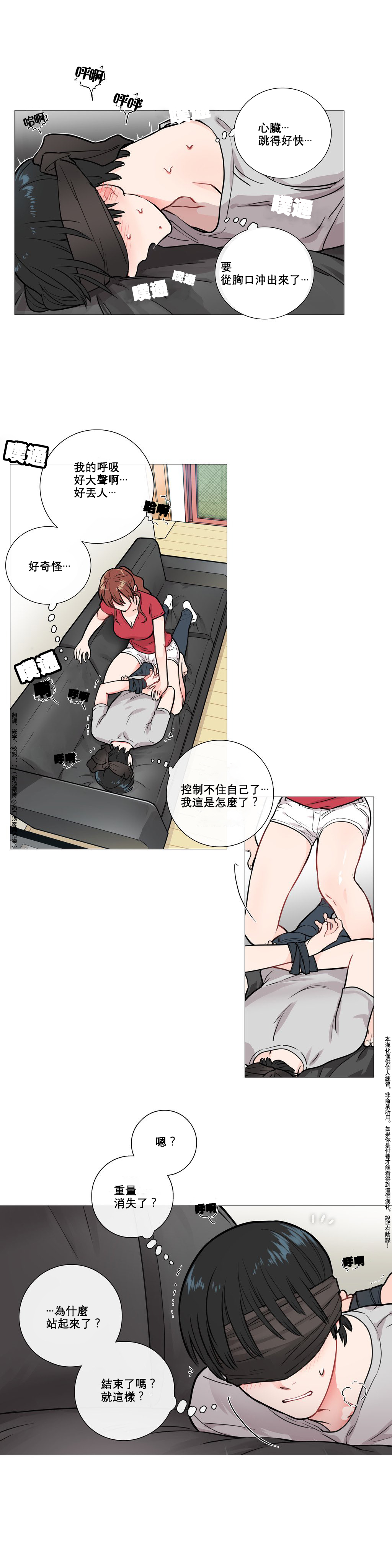 【ジンシャン】サディスティックビューティーCh.1-28【チャイニーズ】【17汉化】