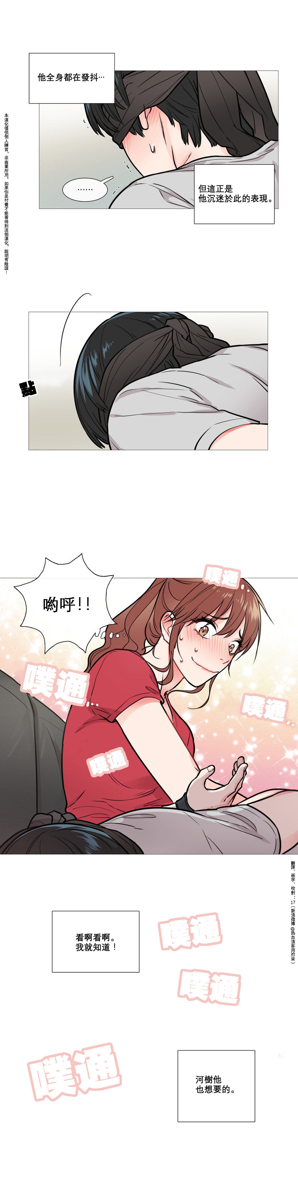【ジンシャン】サディスティックビューティーCh.1-28【チャイニーズ】【17汉化】
