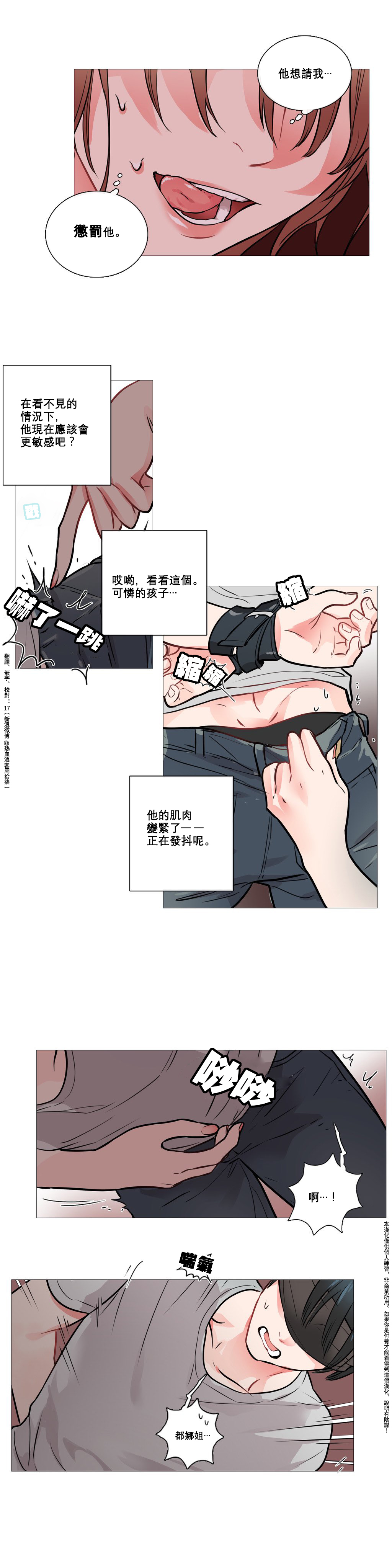 【ジンシャン】サディスティックビューティーCh.1-28【チャイニーズ】【17汉化】