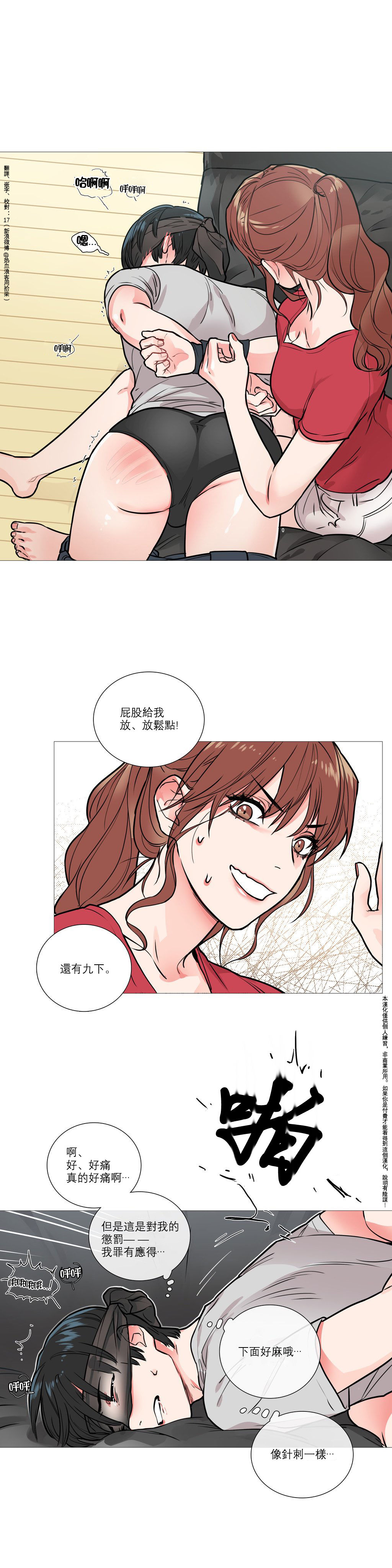 【ジンシャン】サディスティックビューティーCh.1-28【チャイニーズ】【17汉化】