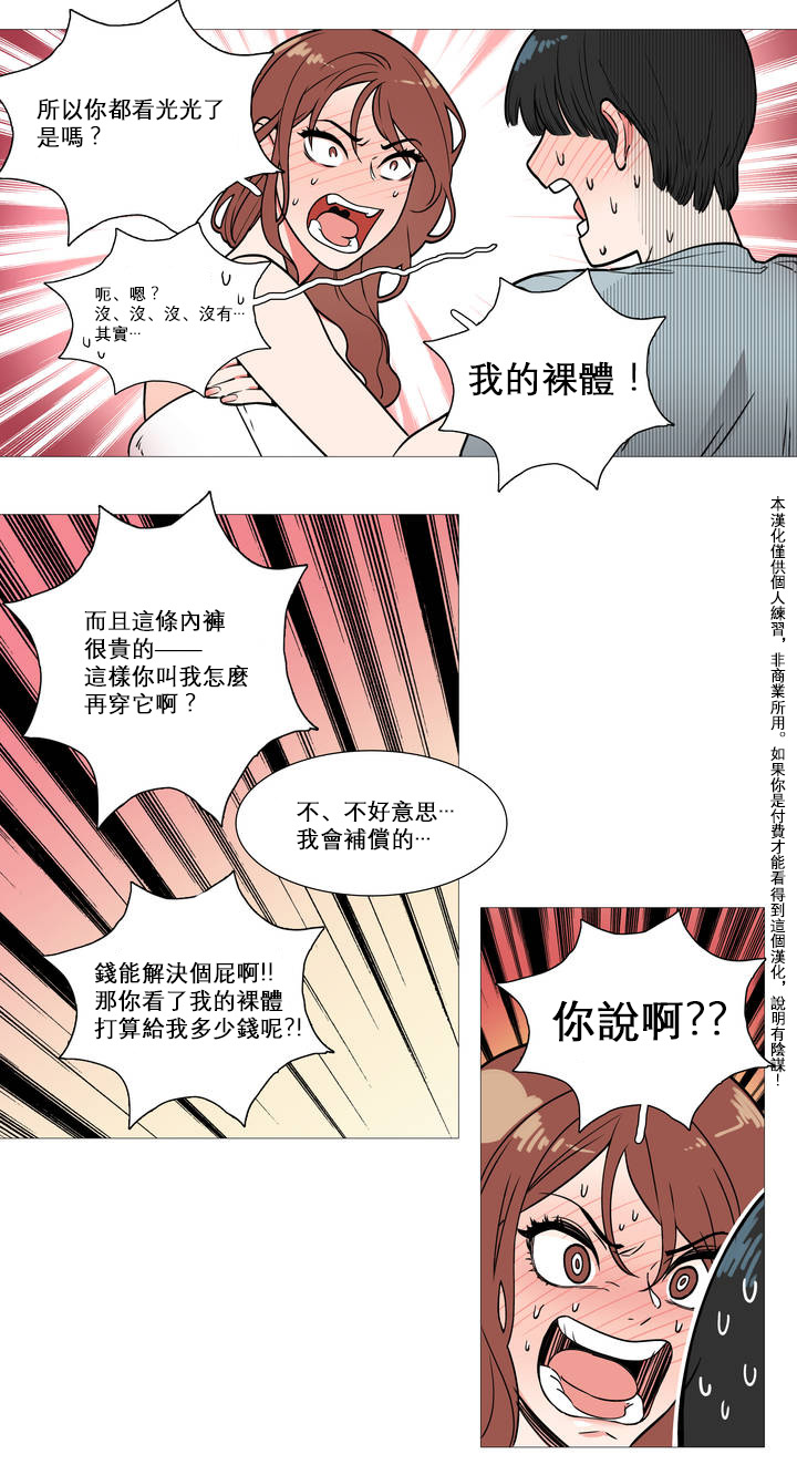 【ジンシャン】サディスティックビューティーCh.1-28【チャイニーズ】【17汉化】