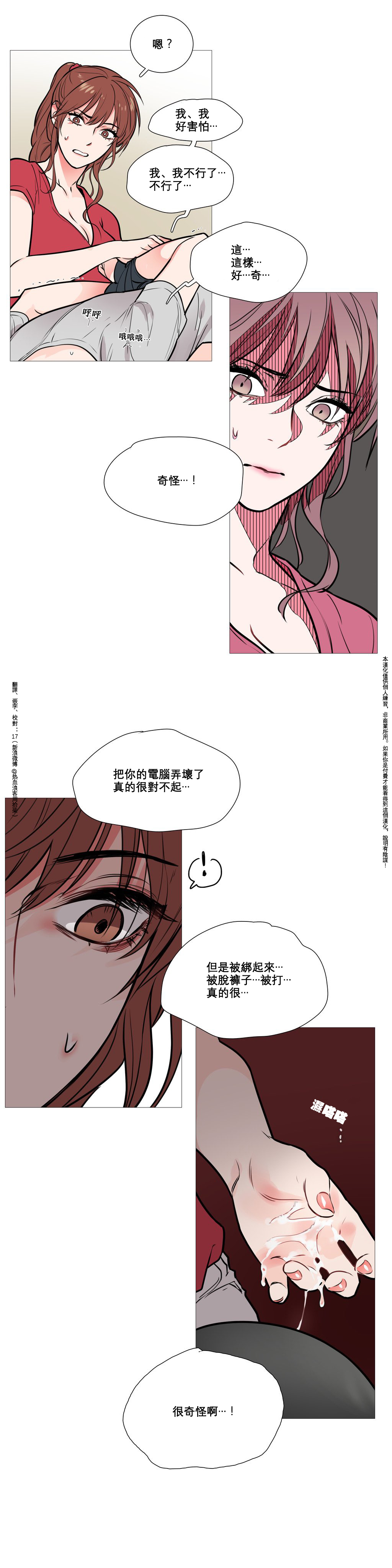 【ジンシャン】サディスティックビューティーCh.1-28【チャイニーズ】【17汉化】
