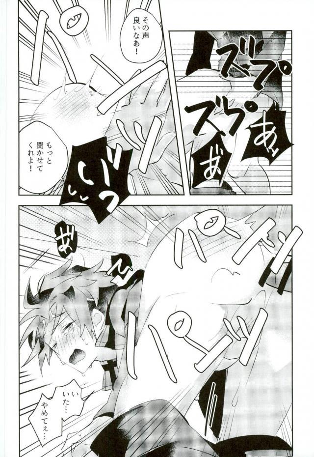 (吾が手に引き金をS関西22) [Bye-Be (成田すぐる)] 壁尻 (ワールドトリガー)