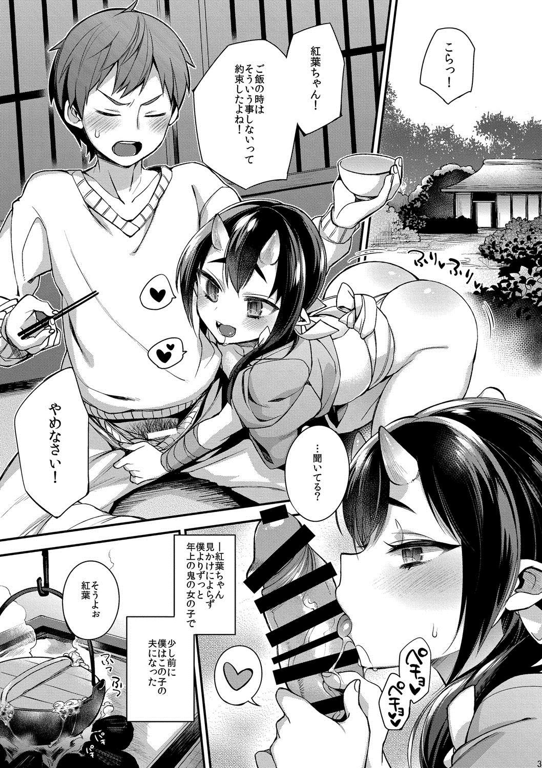 [百々ふぐり (しんどう)] 鬼の母娘はヒトのオスと子づくりがしたい～母編～ [DL版]