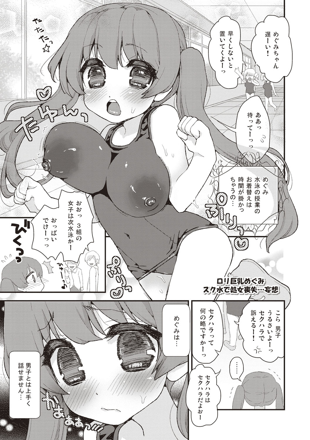 [鈴根らい] パイズリアンドロイド ロリ巨乳処女喪失編 [DL版]