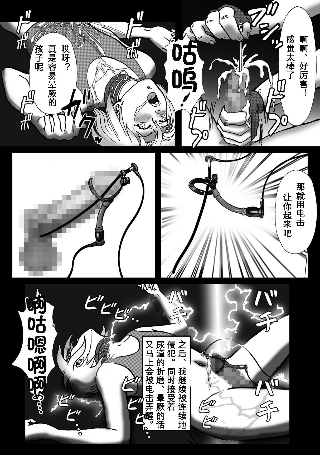 [Bカイマン] 拉致られて黒デカマラ中毒にされちゃった俺 [中国翻訳]