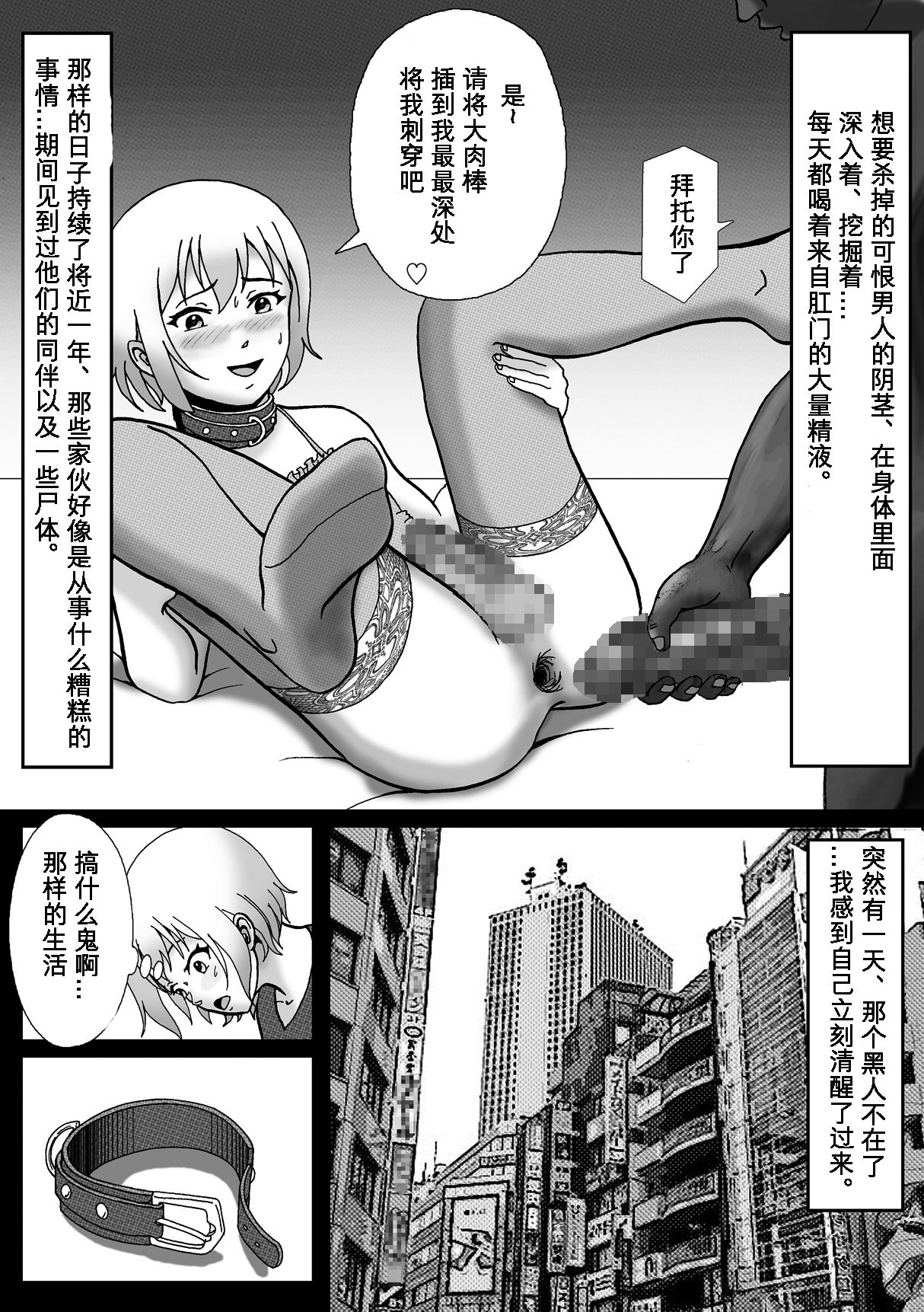 [Bカイマン] 拉致られて黒デカマラ中毒にされちゃった俺 [中国翻訳]