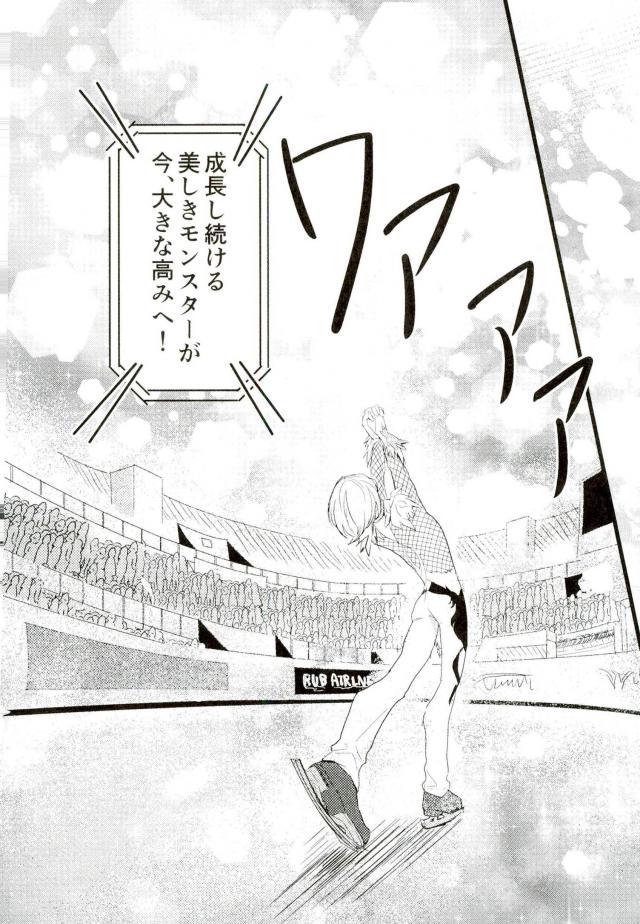 (銀盤のglory) [クリスマス (eve)] 妖精をさらった日 (ユーリ!!! on ICE)