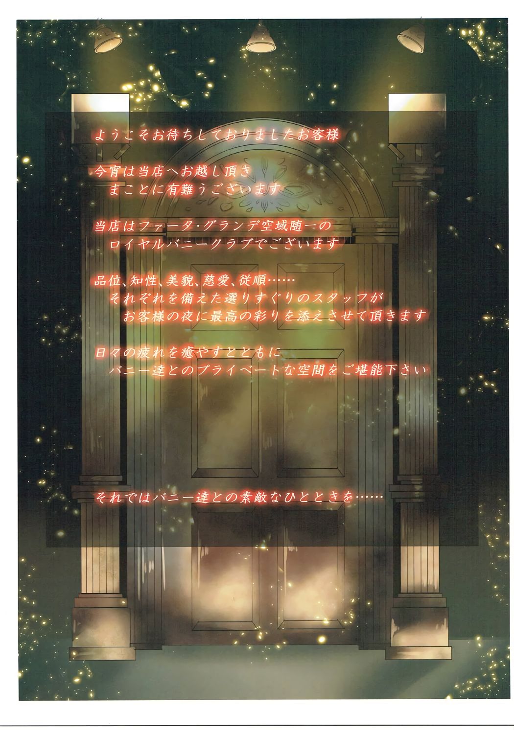 (C91) [GC団 (わくら)] ファータグランデバニー倶楽部 (グランブルーファンタジー)