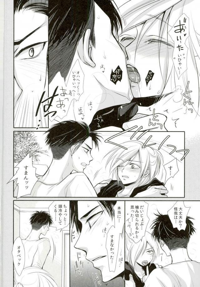 (銀盤のglory) [藤井あや個人サークル (藤井あや)] 我が愛しのユーラチカ~カザフより愛をこめて~ (ユーリ!!! on ICE)