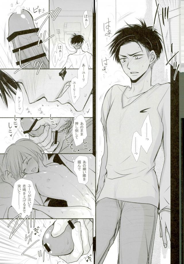 (銀盤のglory) [藤井あや個人サークル (藤井あや)] 我が愛しのユーラチカ~カザフより愛をこめて~ (ユーリ!!! on ICE)