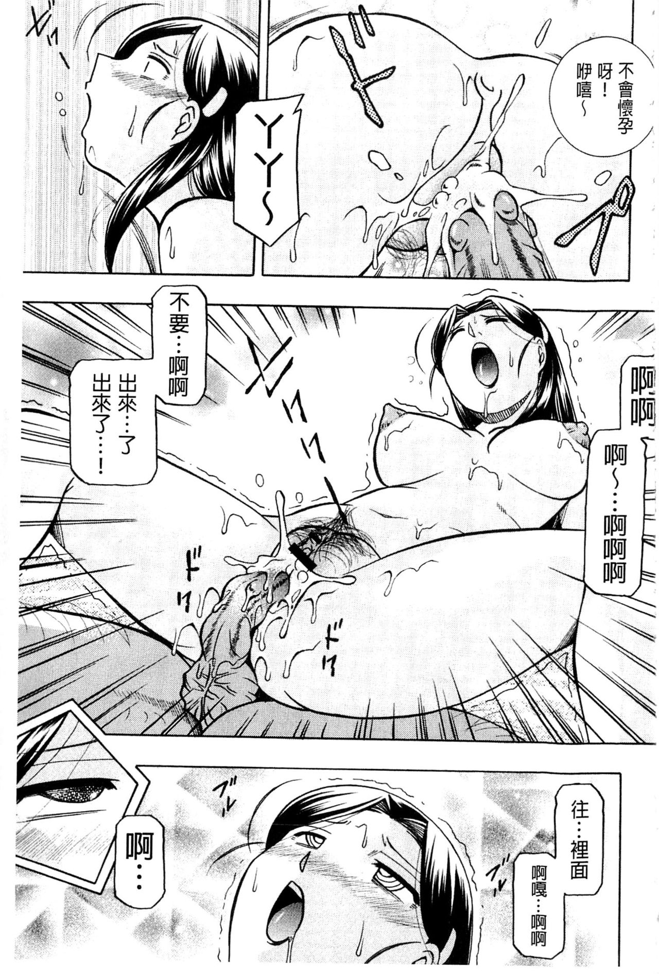 [中華なると] 令嬢麻衣子 ～旧家の秘宴～ [中国翻訳]