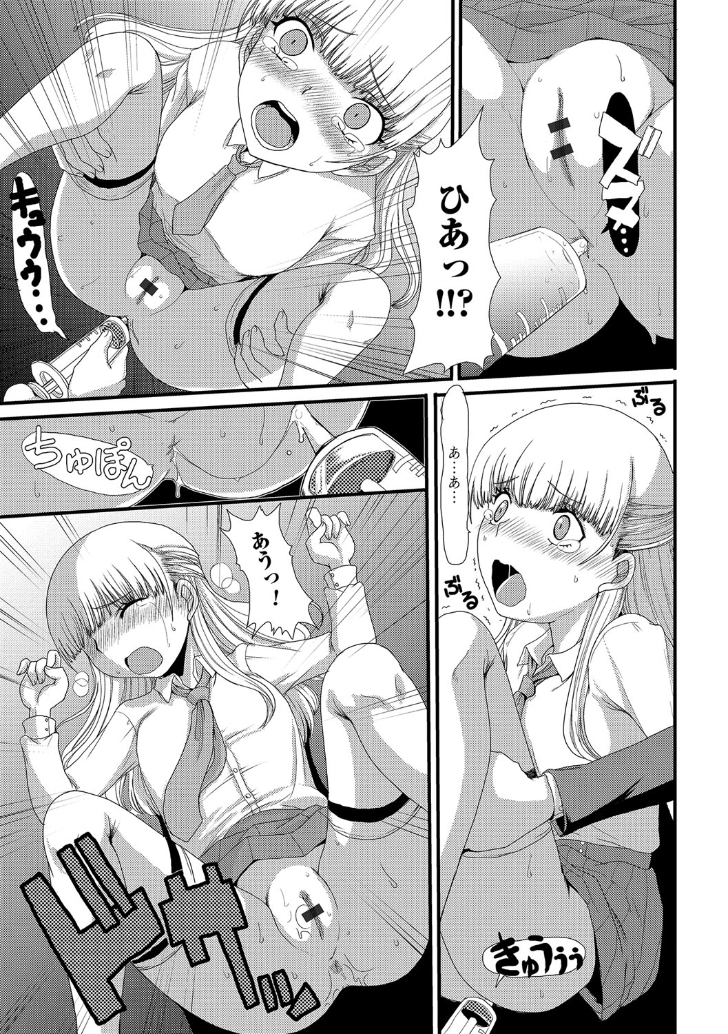 [あるざ流人] もう…出したいっ♥ [DL版]