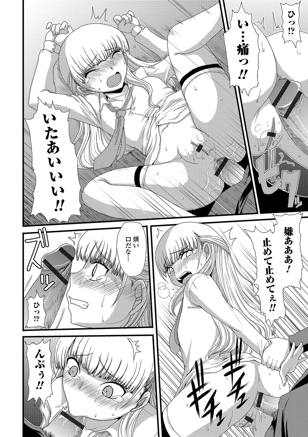 [あるざ流人] もう…出したいっ♥ [DL版]