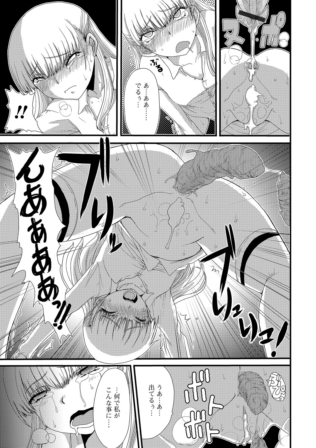 [あるざ流人] もう…出したいっ♥ [DL版]