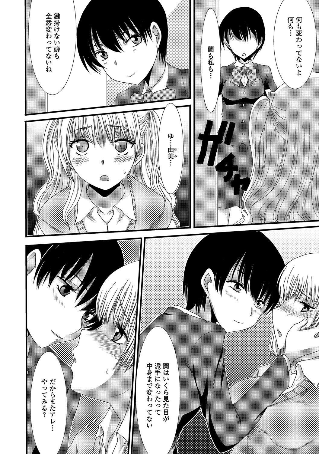 [あるざ流人] もう…出したいっ♥ [DL版]