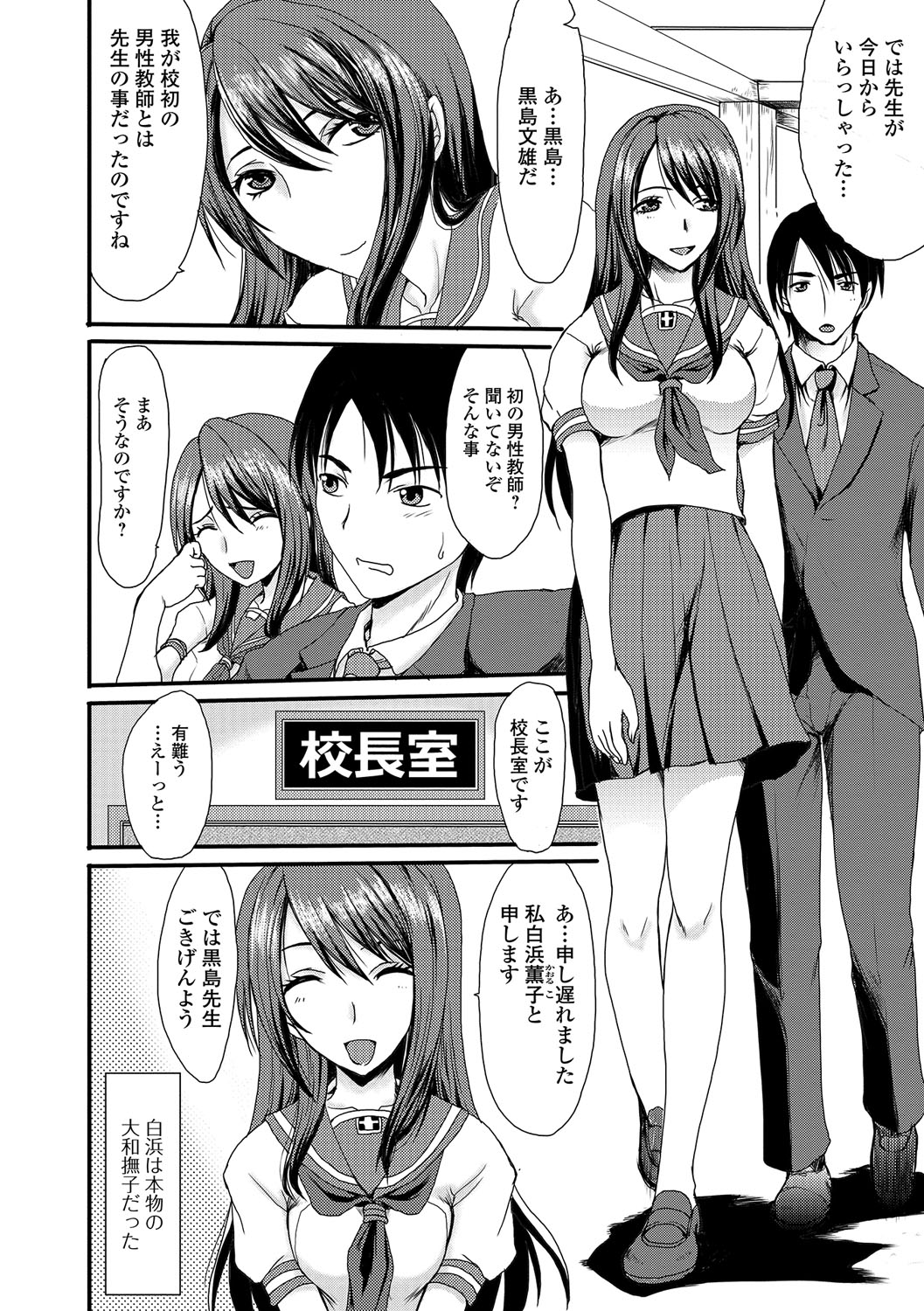 [あるざ流人] もう…出したいっ♥ [DL版]