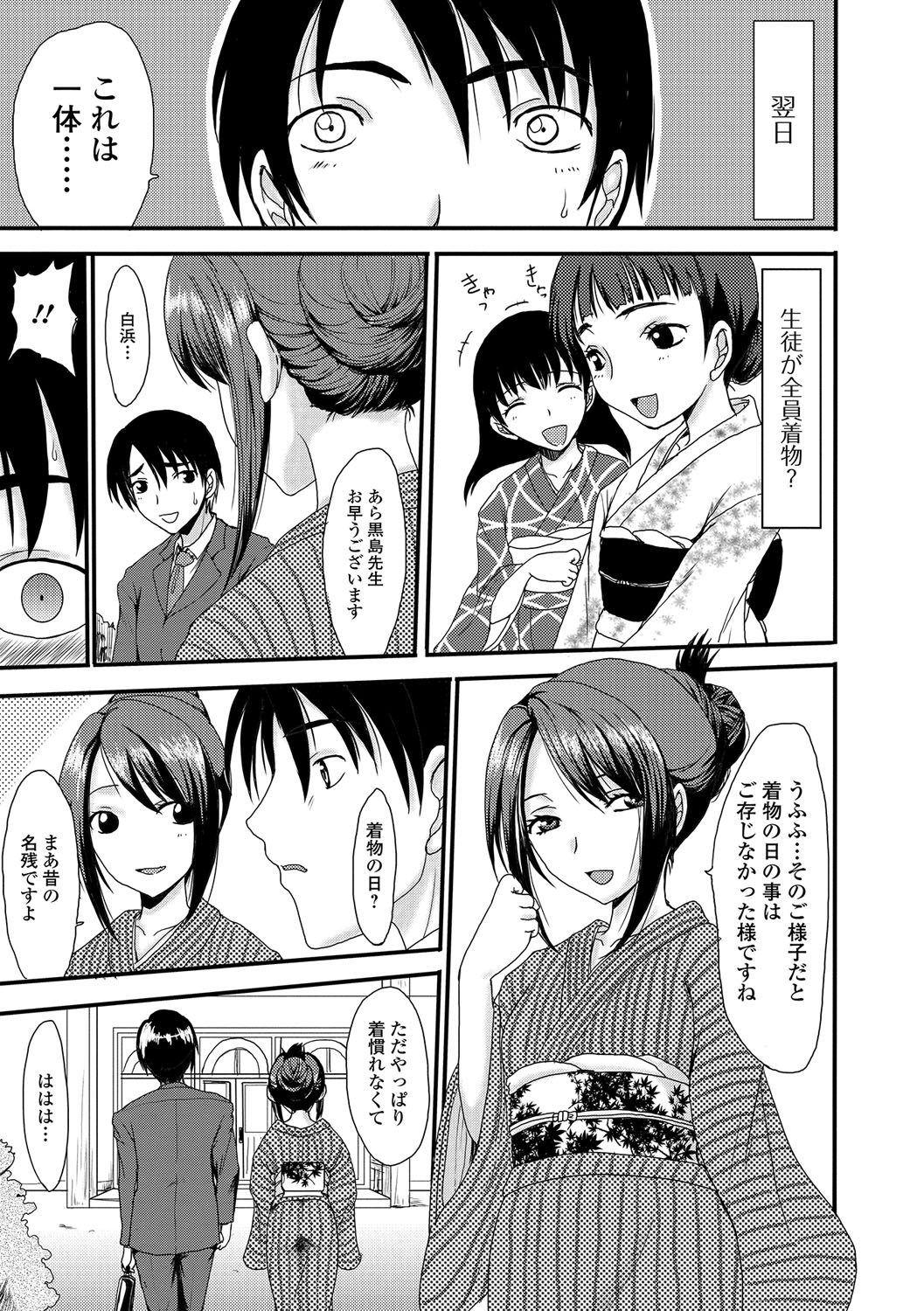 [あるざ流人] もう…出したいっ♥ [DL版]