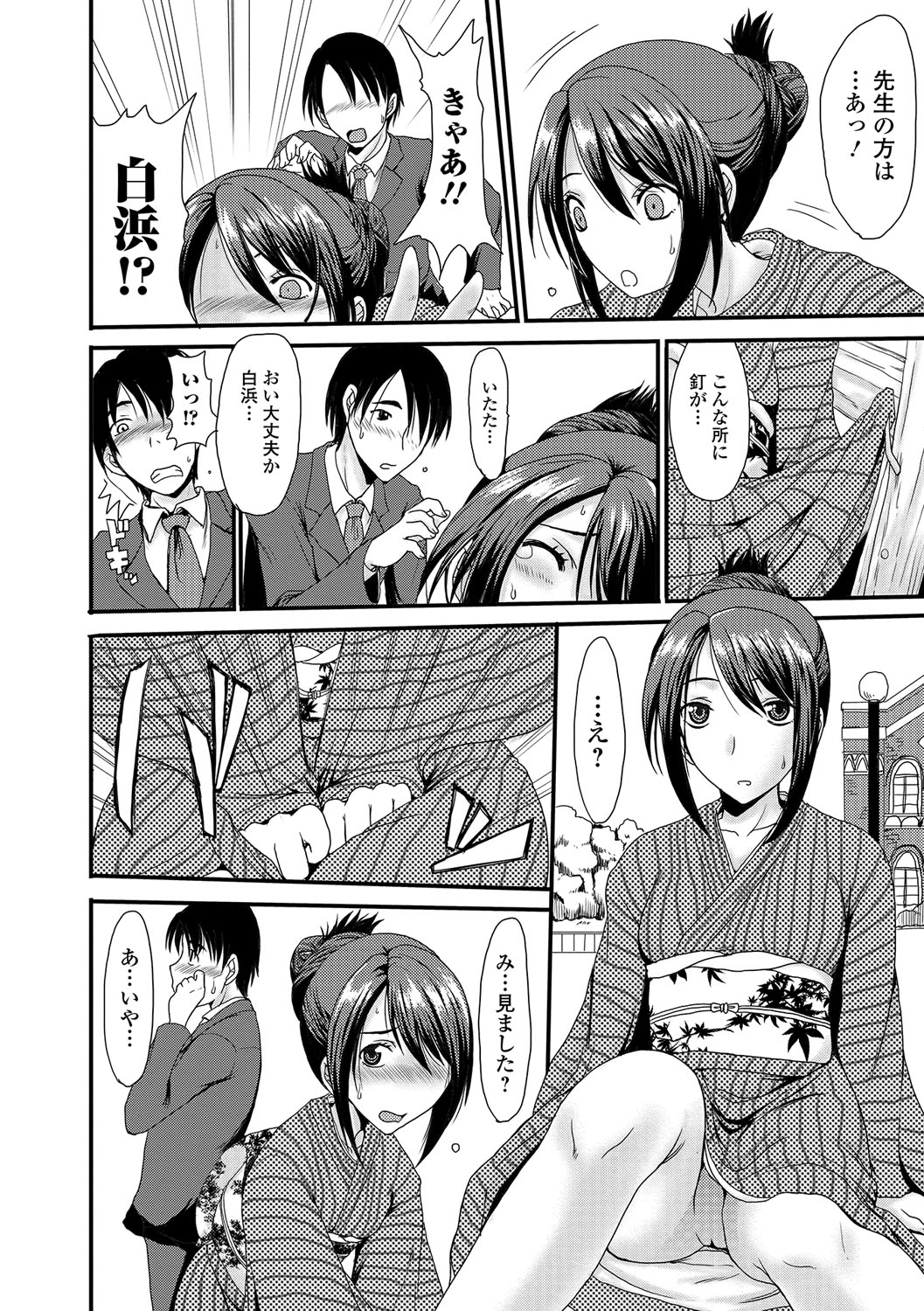 [あるざ流人] もう…出したいっ♥ [DL版]