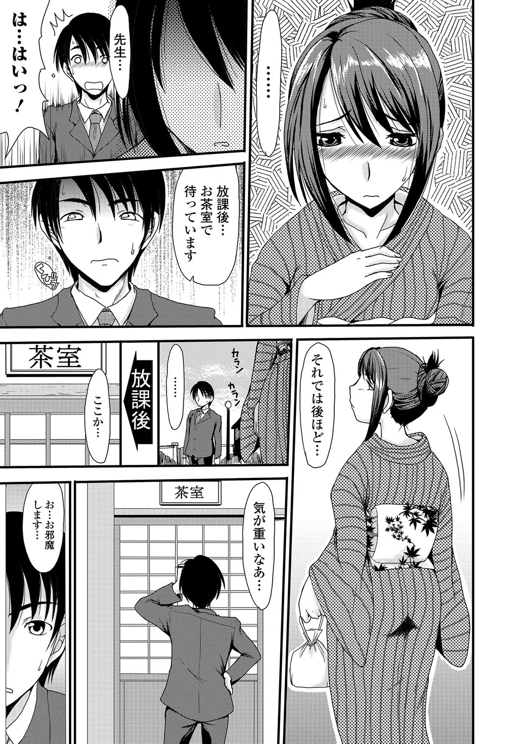 [あるざ流人] もう…出したいっ♥ [DL版]