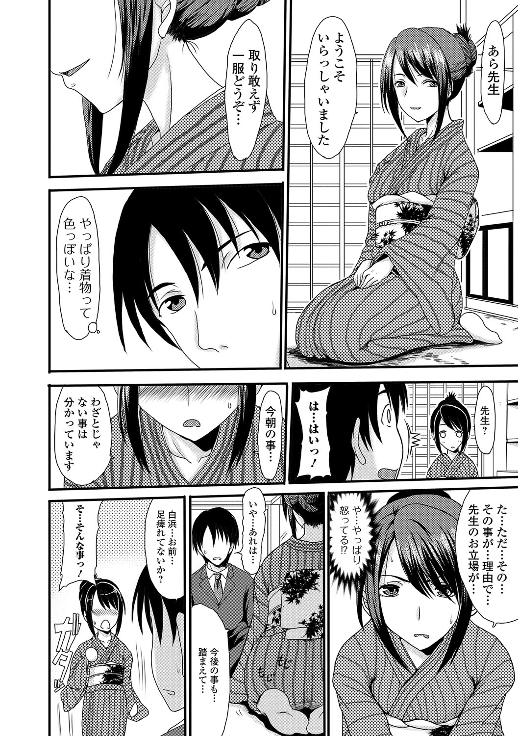 [あるざ流人] もう…出したいっ♥ [DL版]