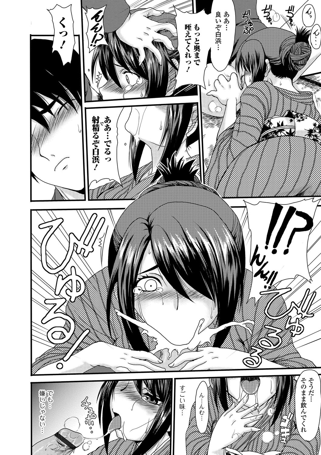 [あるざ流人] もう…出したいっ♥ [DL版]