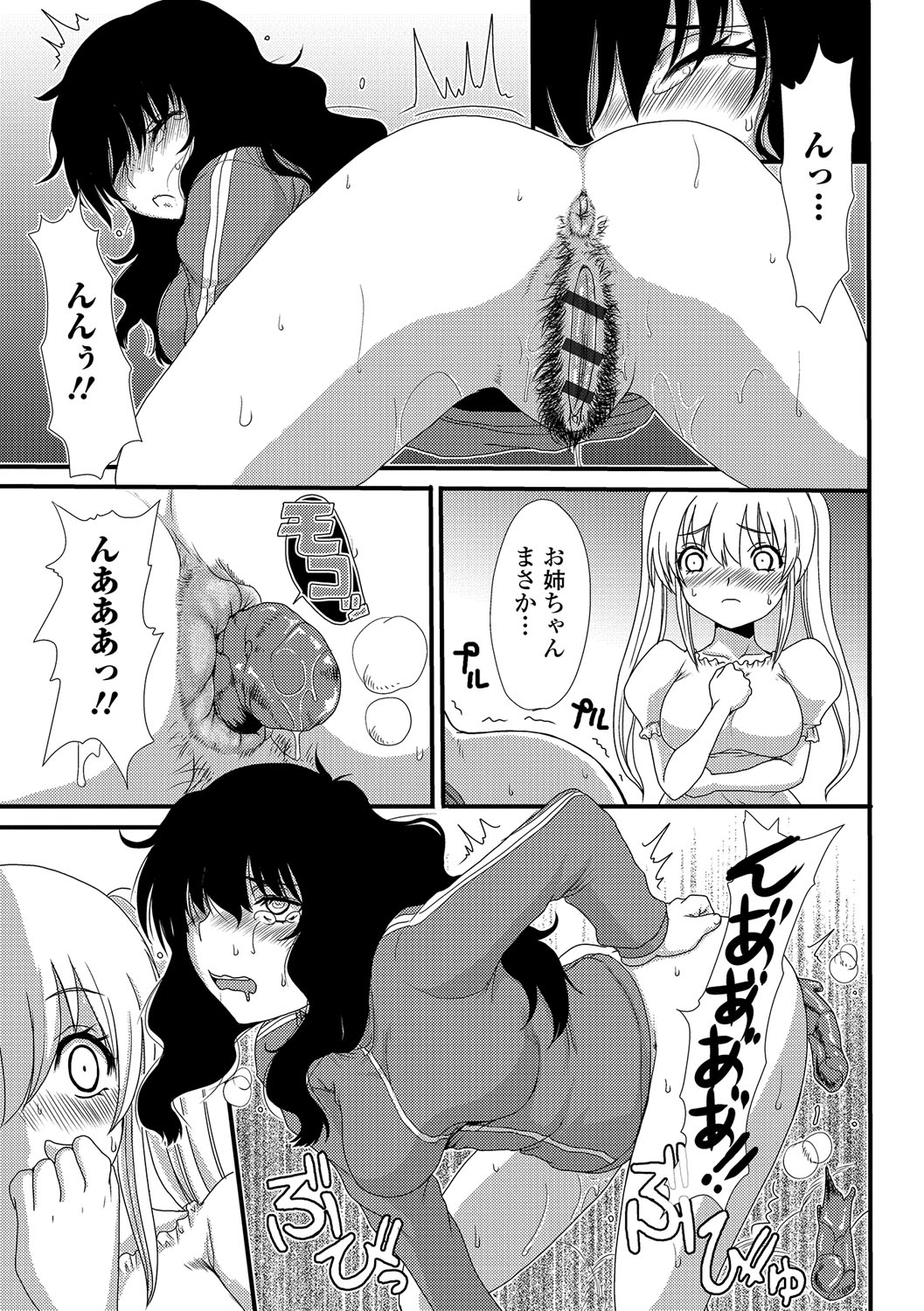 [あるざ流人] もう…出したいっ♥ [DL版]