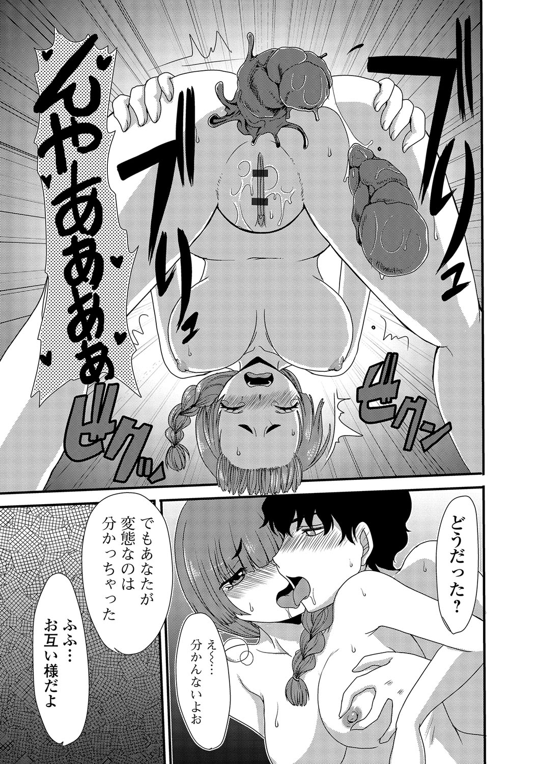 [あるざ流人] もう…出したいっ♥ [DL版]